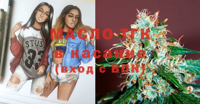 ТГК гашишное масло  mega вход  Ефремов 